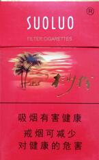 神秘花园香烟批发价格表
