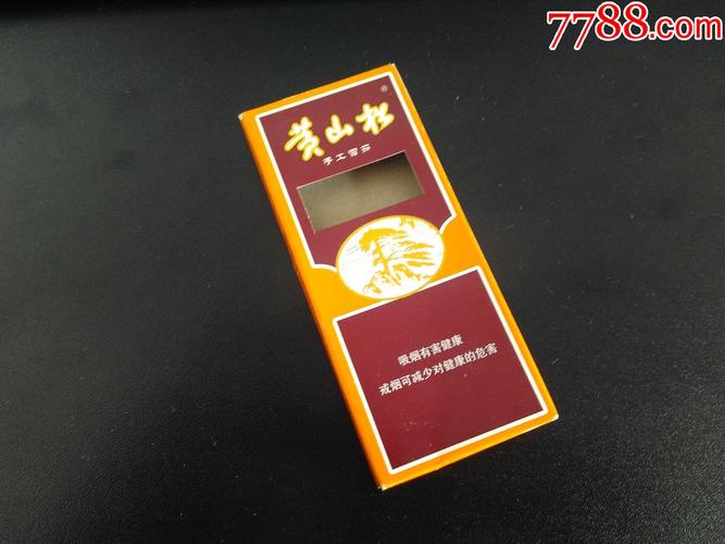 免税黄山松香烟一手货源(黄山松烟价格表)