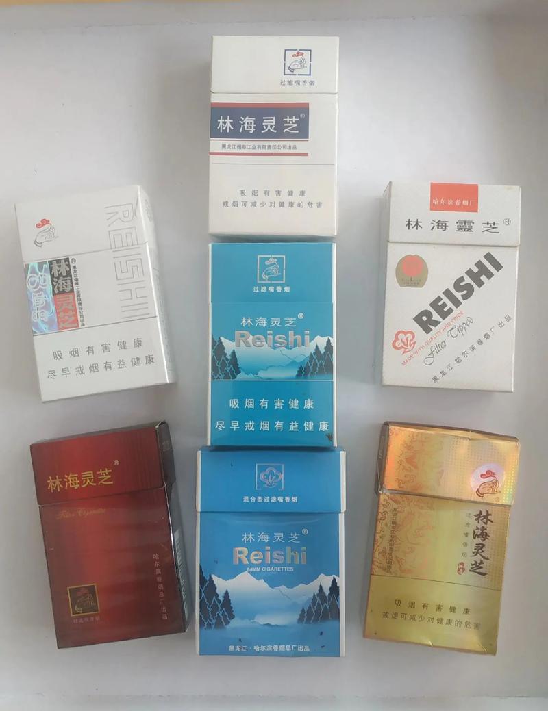 免税林海灵芝香烟批发(林海灵芝烟草)