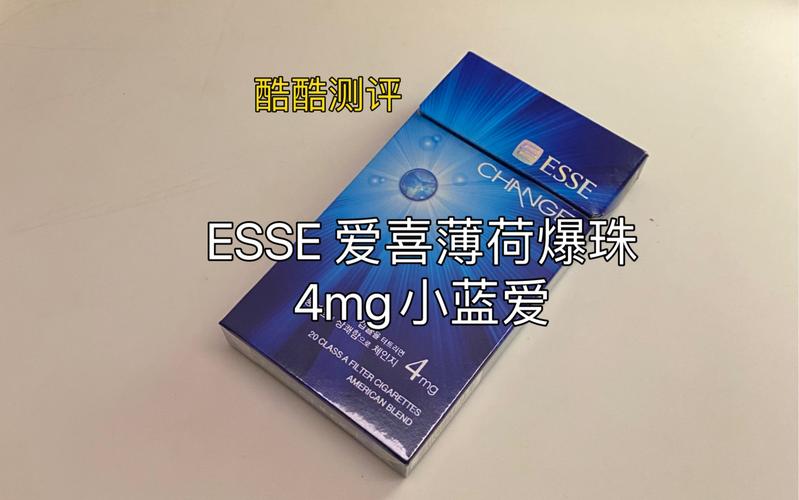 esse香烟蓝色爆珠价格揭秘，一包多少钱？消费指南一览