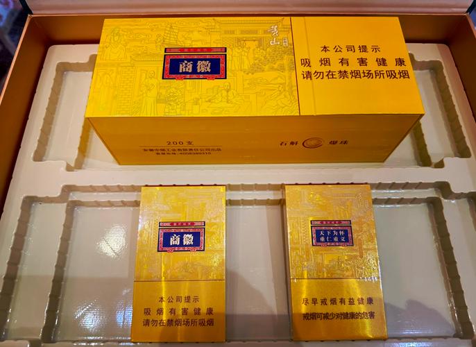 徽商黄色香烟可以爆珠吗【徽商香烟黄盒】
