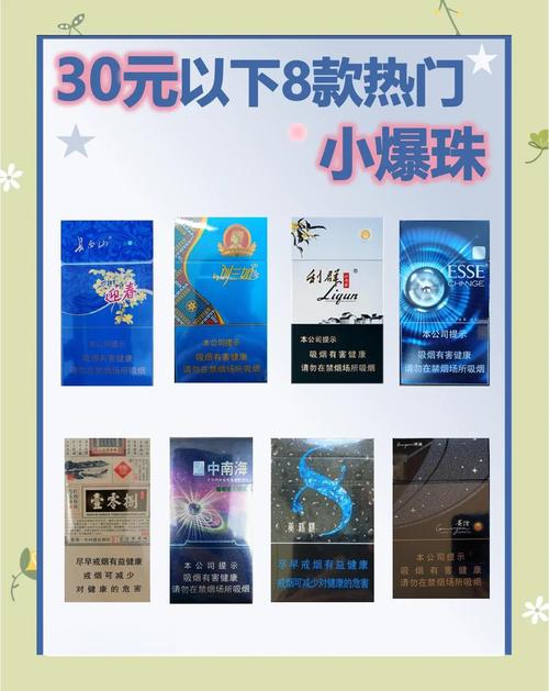 探寻沛县秘境，揭秘当地爆珠香烟的热销之地！