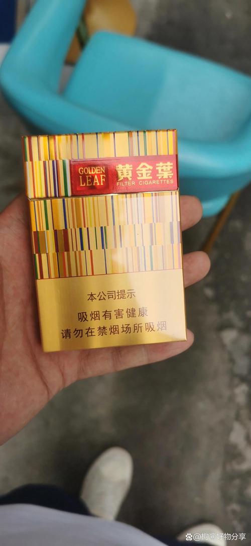 黄金叶橙味爆珠香烟(黄金叶爆珠烟水果味)
