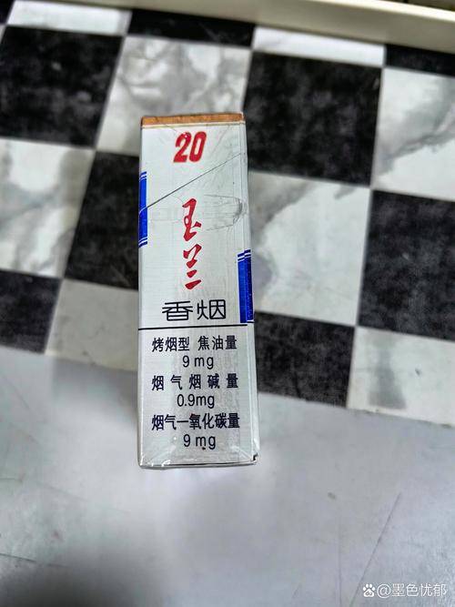 免税玉兰香烟一手货源(玉兰烟批发价)