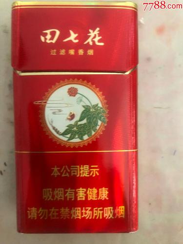 免税田七花香烟批发渠道(田七花烟价格)